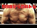 チューブで大胸筋スクイーズ 10kg 増量 83kg 59歳 そろそろダイエット開始の予定