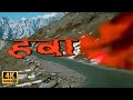 Hawa 2003 Tabu Shahbaz Khan Mukesh Tiwari Horror Movie New Hindi Movies HD