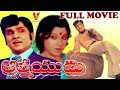 ATHMEYUDU TELUGU FULL MOVIE A N R JAYA CHITRA MOHAN BABU MURALI MOHAN V9 VIDEOS