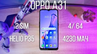 OPPO A31 4/64GB Fantasy White - відео 2