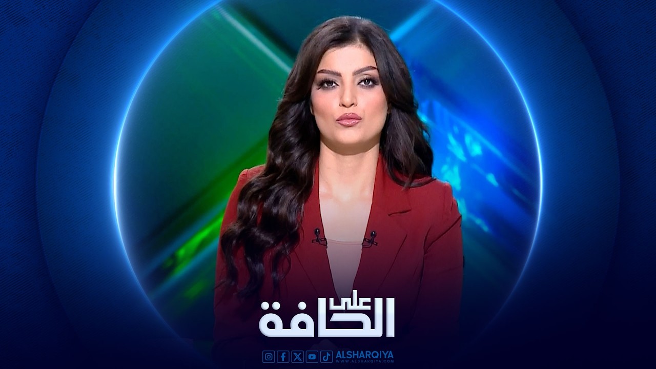 فيديو | على الحافة | العراق الجديد: لا سلاح مع السياسة