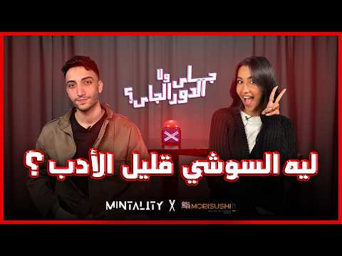 جاي ولا الدور الجاي | Episode 71 | Speed Dating Show