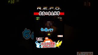 【R.E.P.O.】 ”開けてよ”とせがむ姿が面白き