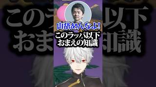 クソガキムーブの葛葉とSasatikkを見捨てる釈迦としゃるるwww【にじさんじ切り抜き】#shorts