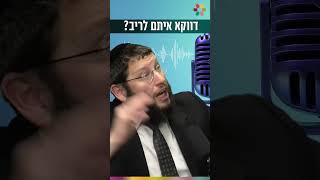 דווקא איתם לריב (הרב אייל אונגר) - התמונה מוצגת ישירות מתוך אתר האינטרנט יוטיוב. זכויות היוצרים בתמונה שייכות ליוצרה. קישור קרדיט למקור התוכן נמצא בתוך דף הסרטון דווקא איתם לריב (הרב אייל אונגר) - התמונה מוצגת ישירות מתוך אתר האינטרנט יוטיוב. זכויות היוצרים בתמונה שייכות ליוצרה. קישור קרדיט למקור התוכן נמצא בתוך דף הסרטון