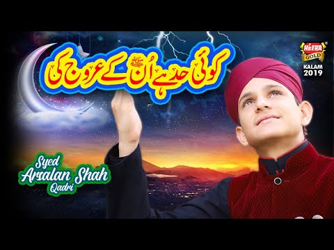 New Miraj Kalaam 2019 - Syed Arsalan Shah - Koi Hadh Hai Unke Urooj Ki -Official Video - Heera Gold