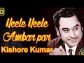 Neele Neele Ambar Par Chand Jab Aaye Kishorekumar Kishorekumarsong Beautiful Song By Kishore Da