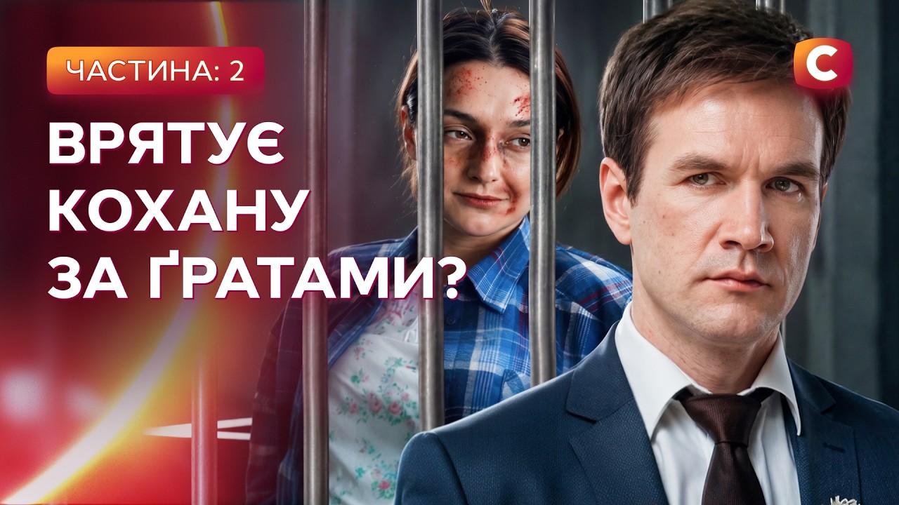 Порушить закон, щоб врятувати кохану? Колір помсти 9-16 серії | КРИМІНАЛЬНА МЕЛ