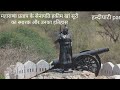 हकीम खां सूरी की समाधि हल्दीघाटी Part 2 Hakim 