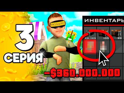 Вложи в ЭТО и Стань МИЛЛИОНЕРОМ! 🤑✅ #3 ПУТЬ БОМЖА на АРИЗОНА РП в ГТА САМП (ARIZONA RP GTA SAMP)