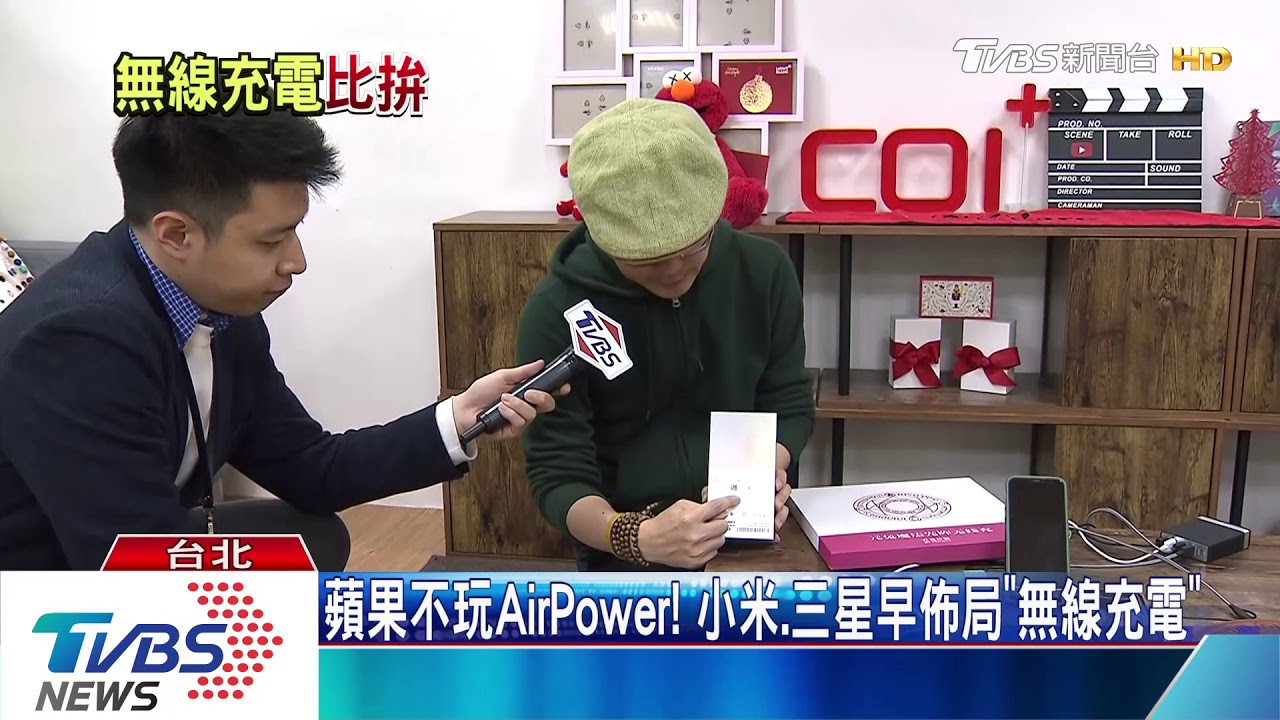 蘋果不玩AirPower!小米、三星早佈局「無線充」