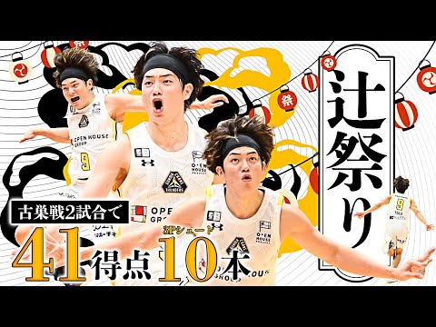 群馬クレインサンダーズのチーム概要・注目選手を紹介!【ワクタカスポーツ 2025-2026 シーズン版】 10 動画サムネイル