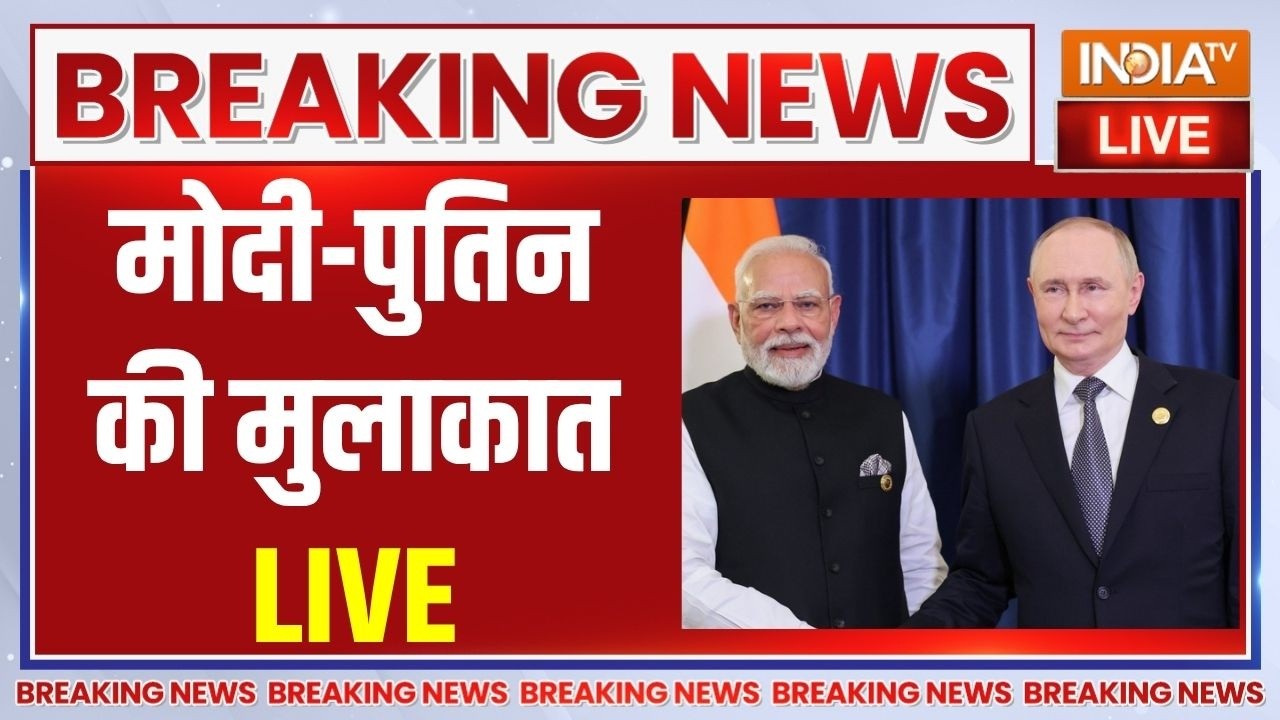 PM Modi-Putin Meeting LIVE | बिश्केक में मोदी-पुतिन की मुलाकात |  SCO Summit 2026 | 