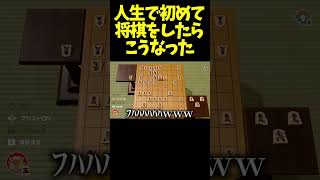 将棋むっず　#shorts #ピロ #ゲーム実況 #ゲーム実況者