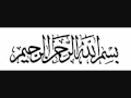 Surah Al- Fatiha by Abu Bakr Ash Shatri: 