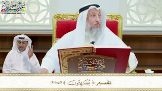 253 - تفسير ( يضاهئون ) - عثمان الخميس