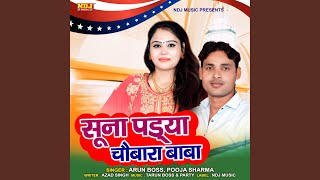 Suna Padya Chobara Baba song artwork