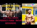 HOW TO PERFORM LAT PULL DOWN BEGGINERS IN HINDI / HOW TO DO LAT PUL DOWN