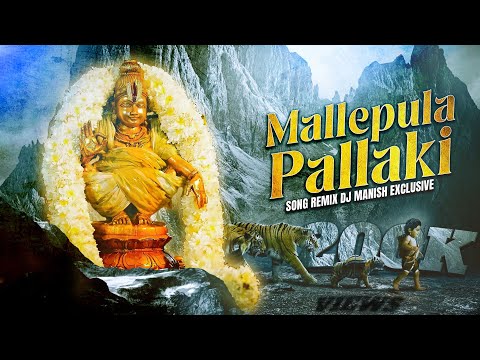 Mallepula Pallaki Ayyappa Song Remix Dj Manish Exclusive