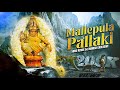 Mallepula Pallaki Ayyappa Song Remix Dj Manish Exclusive