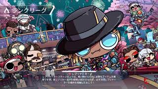 新シーズン　ランクマ【apex】