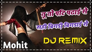 Download lagu Tu To Patti Ptai Se Dj Remix Song | Instagram Viral Song 2026 | Ganesh Mixing Nangal Dj Mohit Bairwa mp3