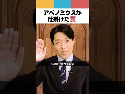 人間心理学科 アベノミクスの罠