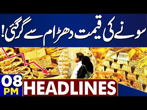 Good News: Gold Price Dropped | US Iran Tension | 08 PM Dunya Headlines | Nipah Virus Latest Update