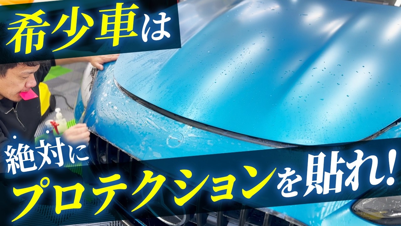 マット塗装をそのまま乗ったらあかんで！艶々シミまみれになる前に！