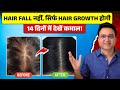 कितने भी पतले कमज़ोर झड़ते बाल हों दोग
