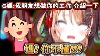 [Vtub] GiGi邊聊天邊玩音遊穩定輸出 很簡單嗎?