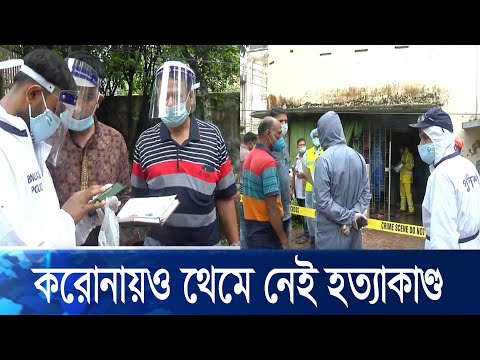 স্বামী-স্ত্রী, আইনজীবীসহ তিন জেলায় ছয় হত্যাকাণ্ড | ETV News