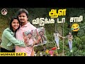 இருந்தா பூமிக்கு இல்லனா சாமிக்கு Sathyadev