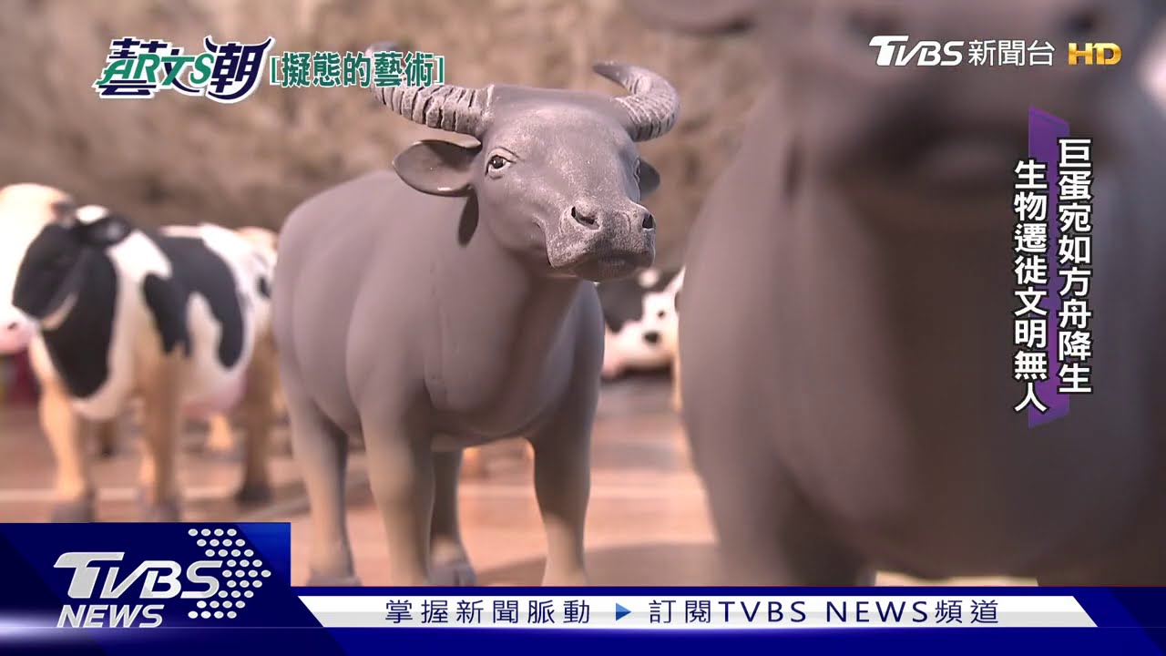 盧明德擬態的藝術 生態符碼測溫萬象