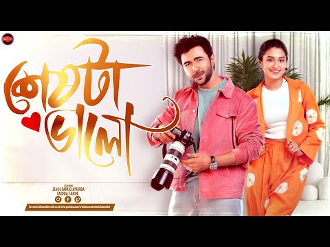 Bangla New Romantic Natok 2025 | Seshta Valo | শেষটা ভালো | Ziaul Faruq Apurba | Tasnia Farin