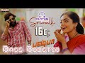 Srivalli Pushpa HiFi Bass Boosted 16Ch Surround