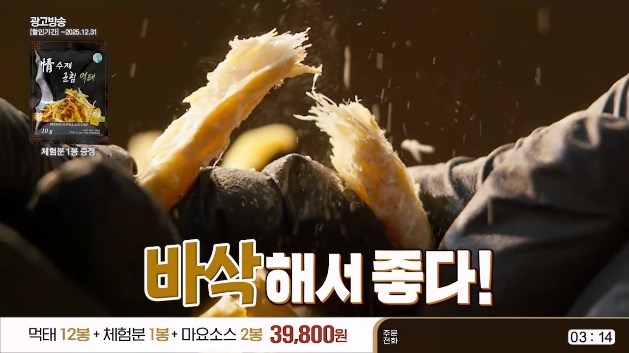 정 수제 군침먹태