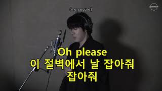 가호(Gaho) - 바람(Wish)