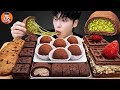 쫀득한 두쫀쿠 두바이 쫀득쿠키 초콜릿 디저트 ASMR 먹방 레시피 DESSERT Dujjonk