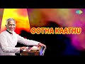 Ootha Kaathu Visayila Audio Song Gramatthu Atthiyayam Illaiyaraaja Hits