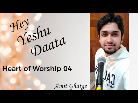 HEY YEESHU DAATA || YESHUVE NADHA | Amit Ghatge