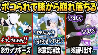 【＃パワプロケモミミリーグ】まさかの逆転劇を起こされ膝から崩れ落ちるぺこらと大喜びするおかゆ＆フブちゃんｗ【ホロライブ切り抜き/兎田ぺこら/猫又おかゆ/白上フブキ】