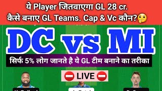 DC vs MI Dream11 Team Live | DC vs MI Dream11 IPL T20 | DC vs MI Dream11 Today Match Prediction