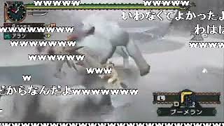 【MHP2G】ブーメランハンター日記【プロゴルファー編】 sm7975581low