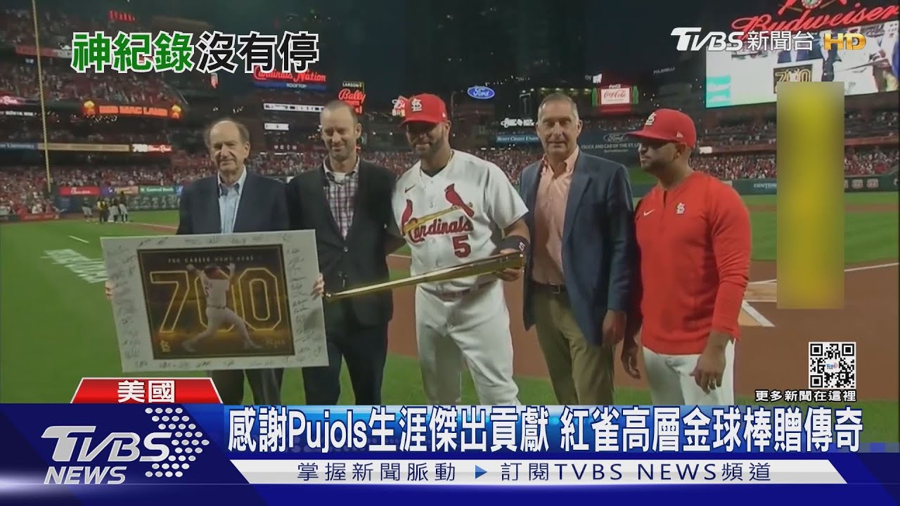 紅雀主場賽事近尾聲　Pujols大棒掃出生涯第701轟