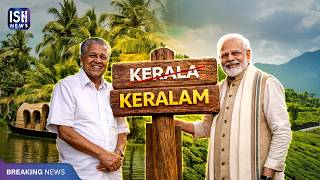 From Kerala to Keralam: Why the Name is Getting Changed?