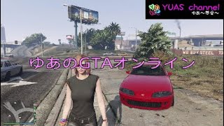#85【GTA5】ゆあの「GTAオンライン」【グラセフ】【実況】新車両（プレビオン）の紹介