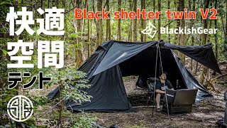 【Blackishgear】大型テント！！Yポールが最高の空間を作り出す！無骨で男心くすぐられるキャンプギア！TCテント、焚き火可能、オールシーズン対応【ブラックキャンプ】