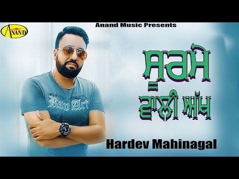 Surme Wali Akh — watch video