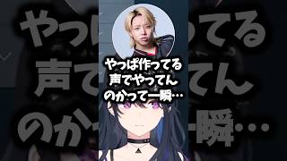 あかりんにノンデリな質問をして好きなのか疑われ動揺するGON#一ノ瀬うるは #ぶいすぽ #shorts